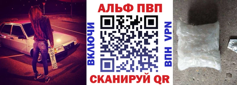 APVP Crystall Ак-Довурак