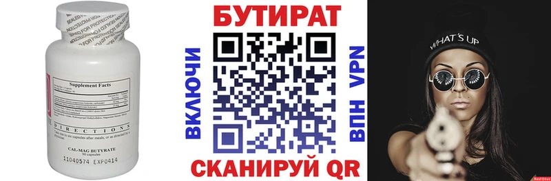 БУТИРАТ BDO 33%  купить   Ак-Довурак 