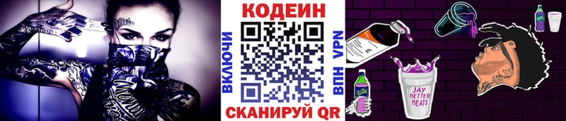 Кодеиновый сироп Lean напиток Lean (лин)  ОМГ ОМГ вход  Ак-Довурак 