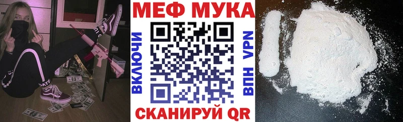 Меф mephedrone  закладки  Ак-Довурак 